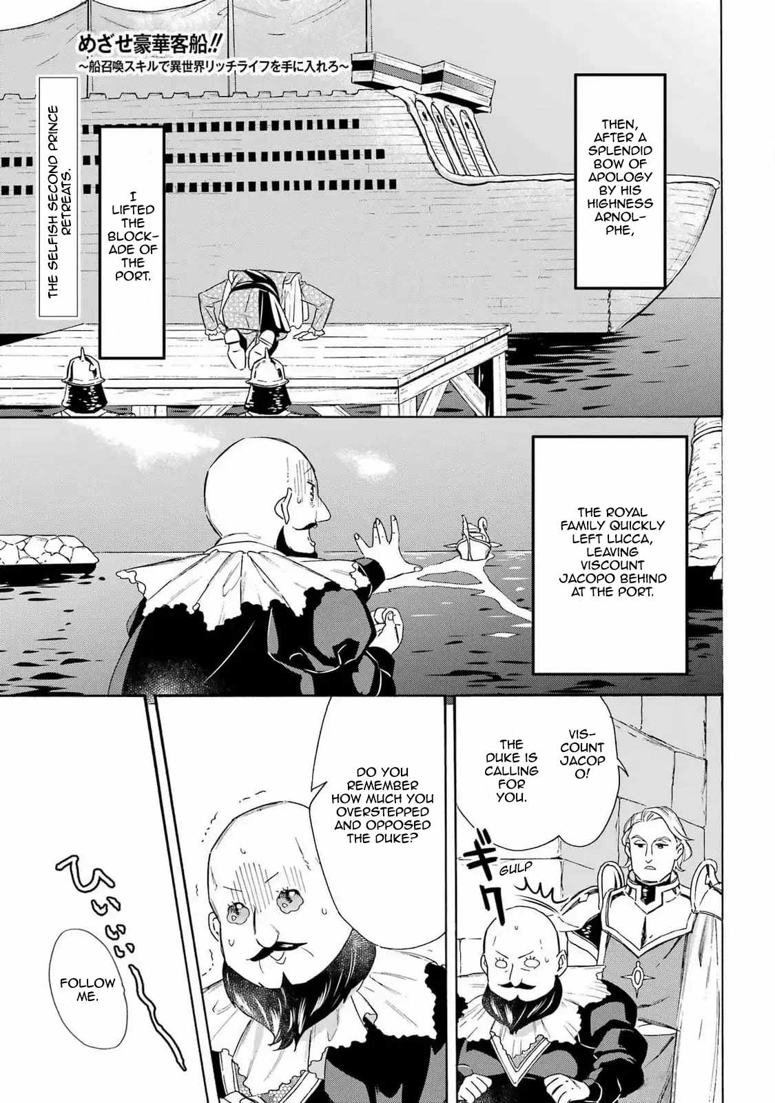 Striving For The Luxury Liner!! ~Get That Rich Isekai Life With A Ship Summoning Skill~ Chapter 44 1